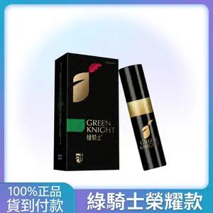 Green Knight Glory Edition Men's Topical Spray Long-lasting Delay 12ML