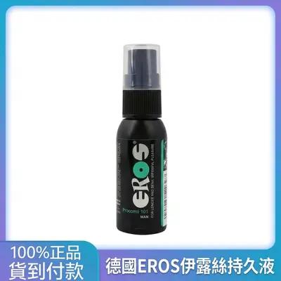 Male Endurance Liquid EROS Yilusi 101 German Import Super Strong Delay Genuine Product