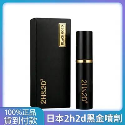 Japan 2H2D Black Gold Edition Delay Spray for Men - Anti-Premature Ejaculation, Enhances Erection, Genuine Product