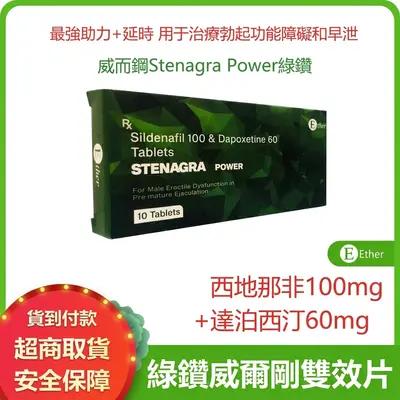 India Viagra Dual-Effect Green Diamond Tablets - Erection Support & Delay, Male Enhancement