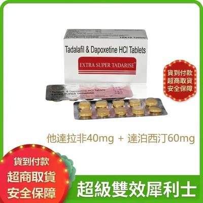 犀利士雙效片Super Tadarise 男性ED早泄改善持久增強