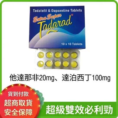 India Dapoxetine Tadalafil Double Effect Tablets - Tadalafil - Delayed Ejaculation & Erection Enhancement - Long-lasting Endurance