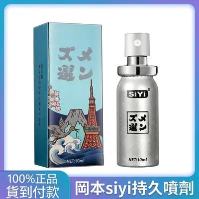 Okamoto Delay Spray for Men 10ml, Long-lasting Spray to Prolong Sexual Time