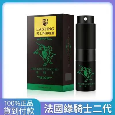 Green Knight II Endurance Spray Men's Delay Spray Official Genuine Long-lasting Performance