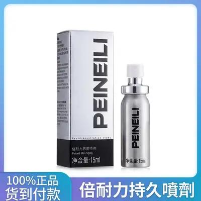 倍耐力男士延時噴劑 正品持久液 40分鐘長效延時