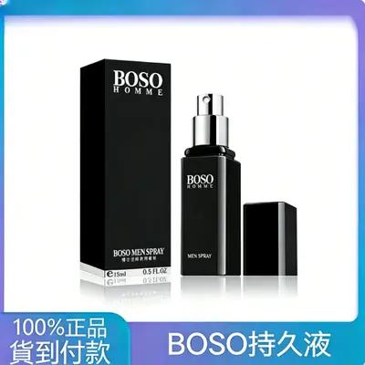 BOSO 男士延時噴霧 強效持久 正品官方 增強男性活力