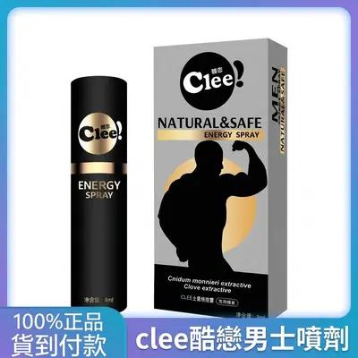 酷戀clee 男士持久延時噴霧 助勃增強成人情趣用品