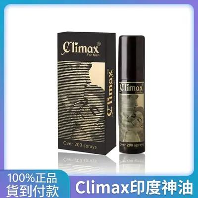 印度神油Climax原裝進口延時噴霧 男性持久液