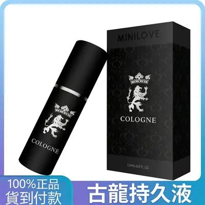 古龍男士持久延時噴霧 強效提升 男用正品