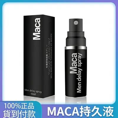 男用MACA精華噴劑 延時持久助勃 男性保健