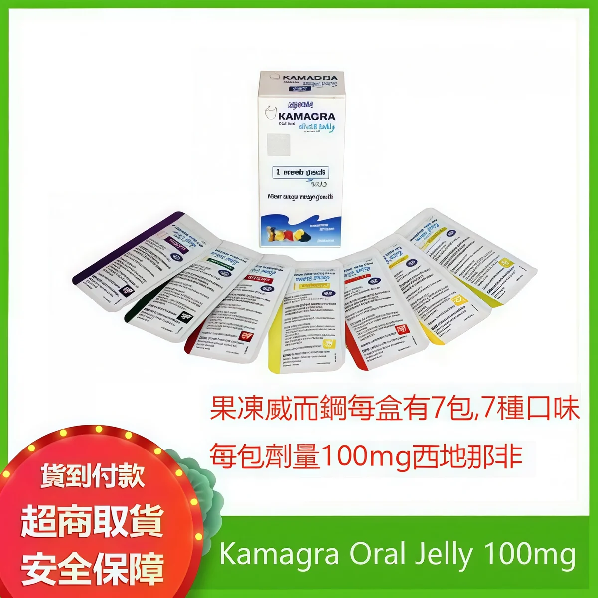 Kamagra 果凍威而鋼 液體偉哥 7包/盒 快速起效 最強硬度