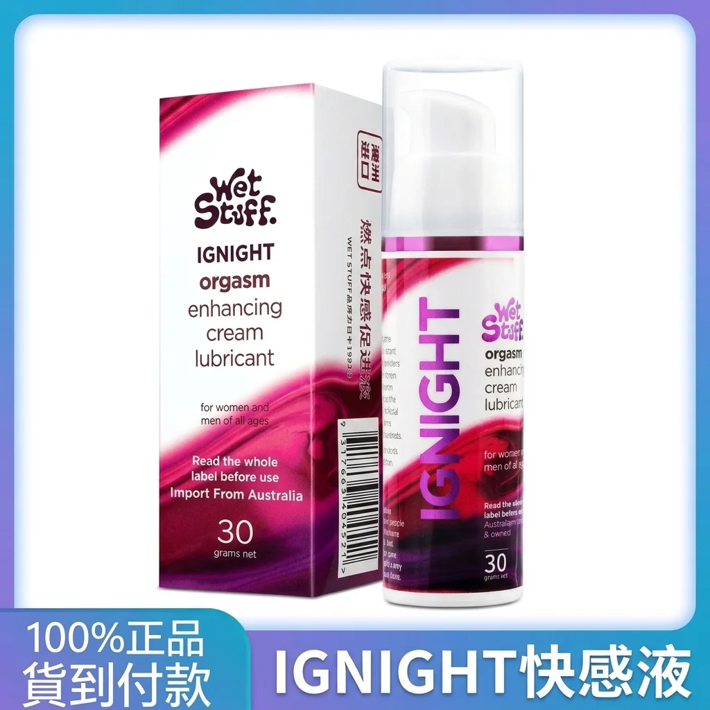 外用持久液的原理和注意事項