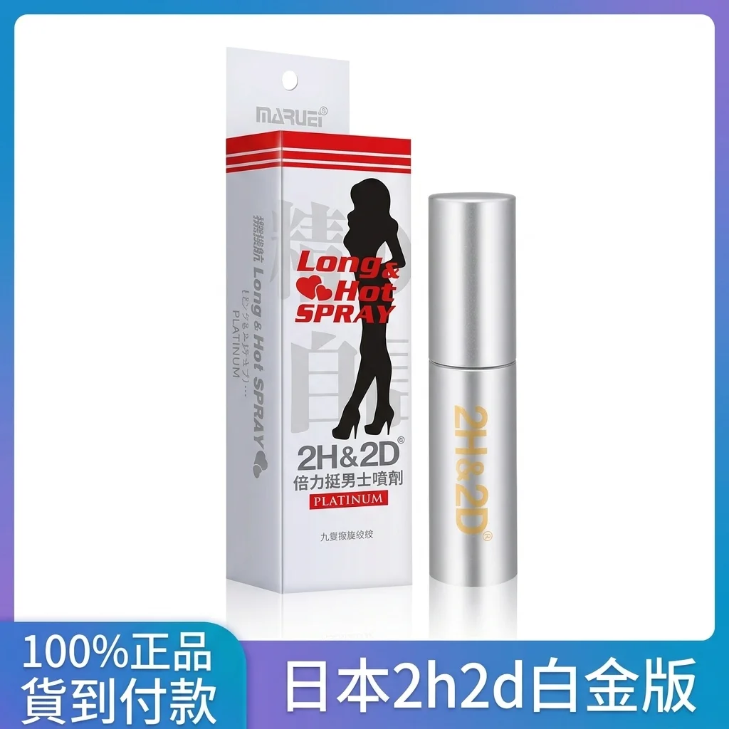 為什麼我推薦你放下「面子」擁抱「裡子」:從海豚跳蛋到必利勁的深夜生活學