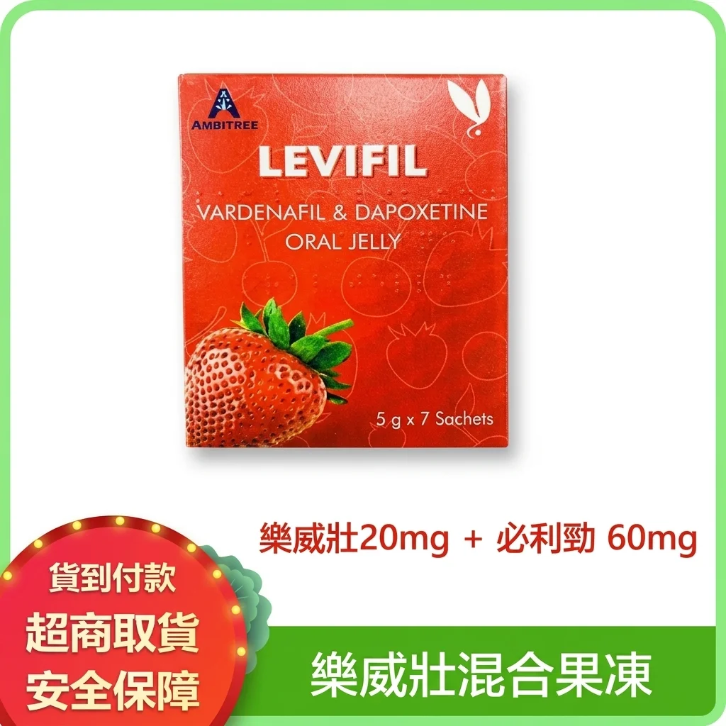樂威壯口服果凍 速效助勃 男性持久延時