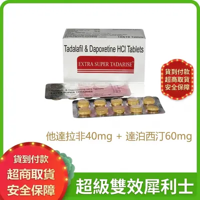 犀利士雙效片Super Tadarise 男性ED早泄改善持久增強