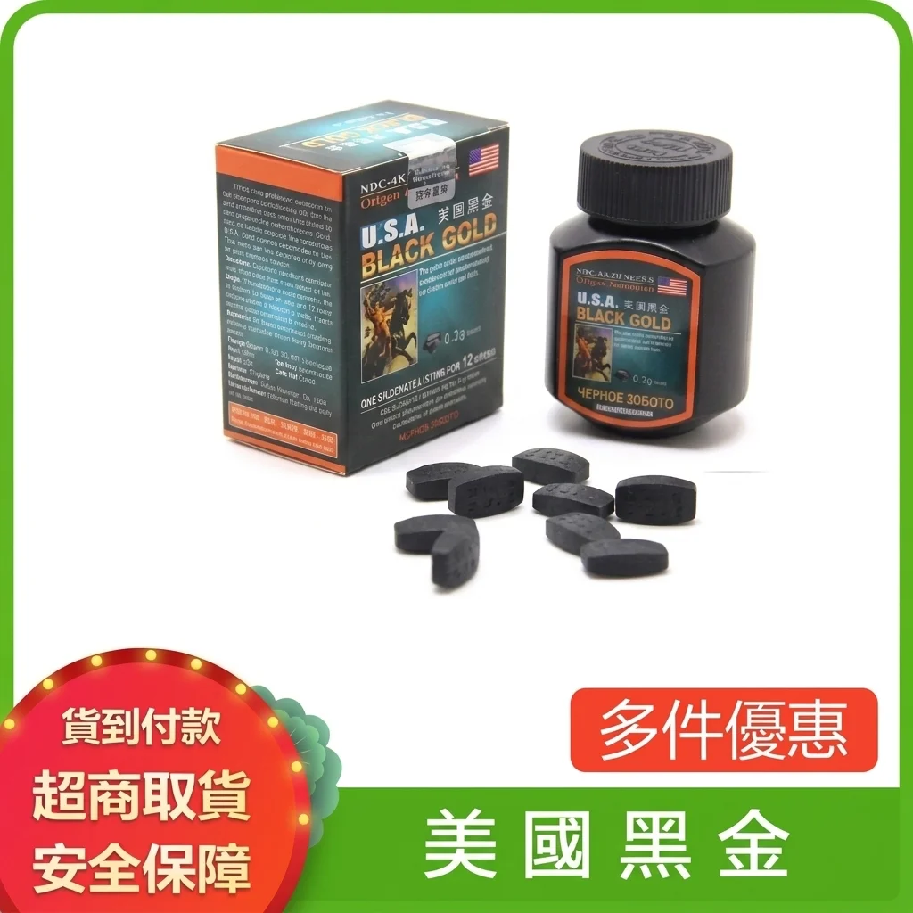 美國黑金 男用速效保健品 偉哥同款 增強持久改善功能