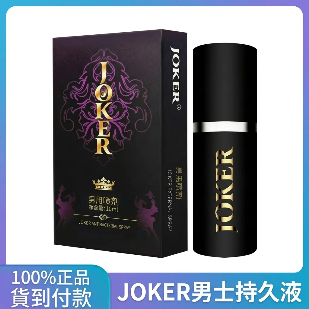 親測日本倍力挺持久凝膠,和2H2D噴霧有啥區別?